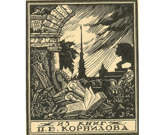 Старый Петербург на книжных знаках