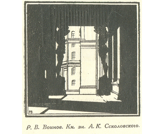 Старый Петербург на книжных знаках