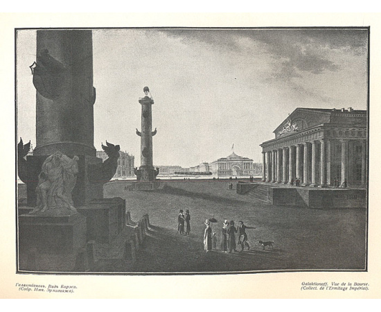 Аполлон. Художественно-литературный журнал. Выпуск № 1, 1912 год