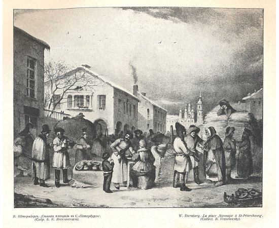 Аполлон. Художественно-литературный журнал. Выпуск № 1, 1912 год
