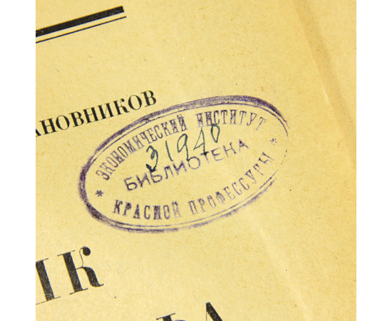 Дневник В. Н. Ламздорфа (1886 - 1890)