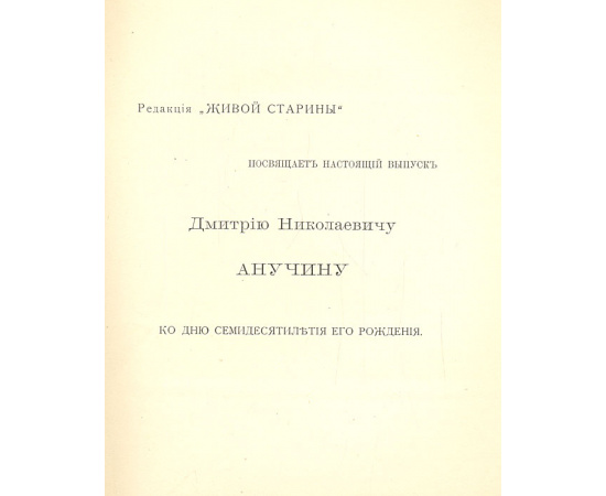 Живая старина. Год XXII (комплект из 2 книг)