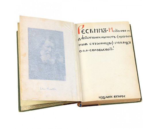 Искусство и действительность