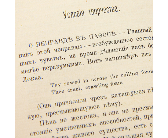 Искусство и действительность