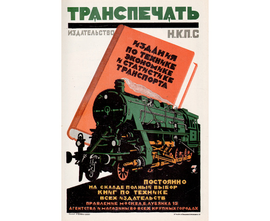 Газетный и книжный мир. Выпуск второй