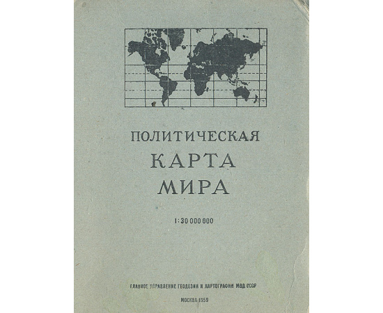Политическая карта мира