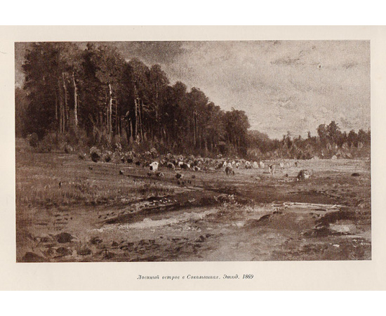 Саврасов Алексей Кондратьевич. 1830 - 1897. Жизнь и творчество