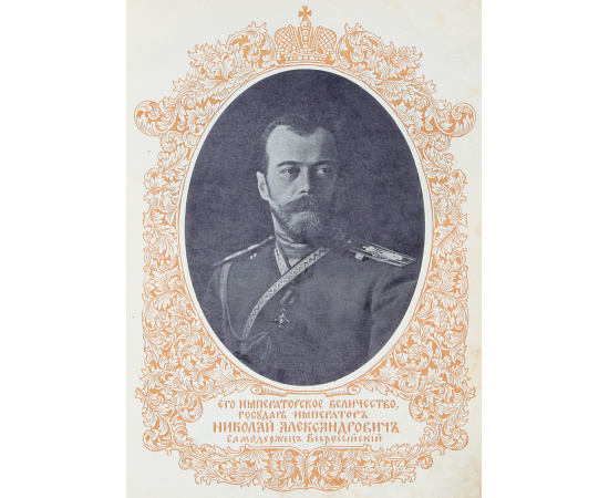 Летопись войны 1914 года. Подшивка за 1914 - 1915 гг. (номера 1 - 24)