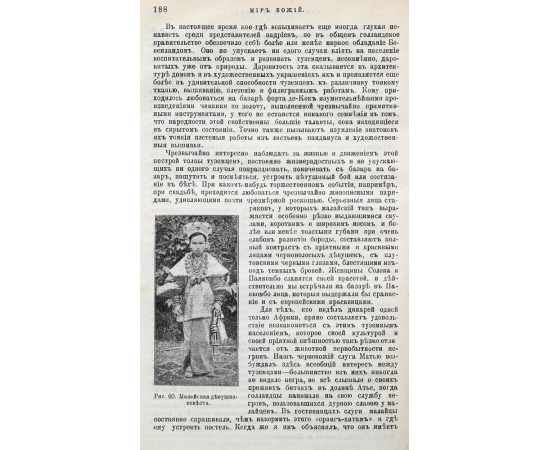 Из глубин океана. Описание путешествия первой германской глубоководной экспедиции Карла Куна