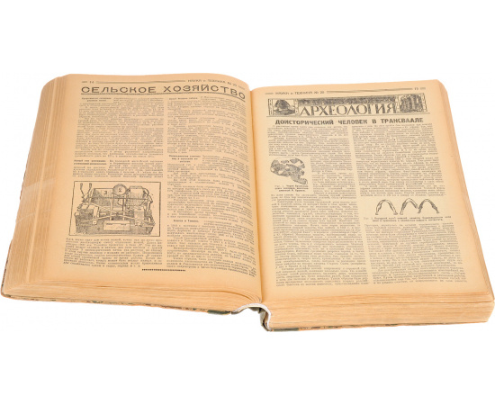 Журнал "Наука и техника". Годовая подшивка из 52 номеров за 1929 год