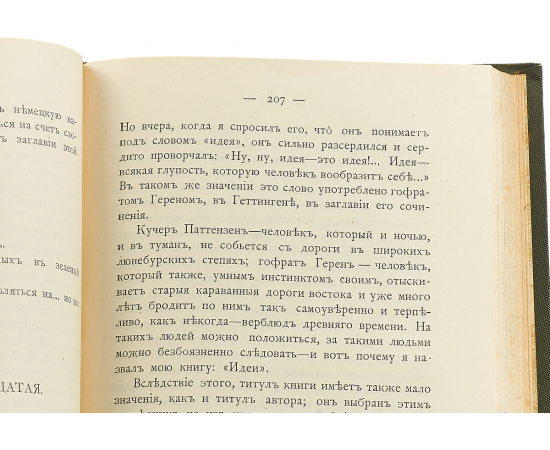 Сочинения Генриха Гейне (комплект из 8 книг)