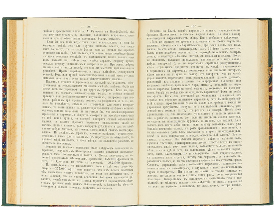 Полное собрание сочинений К. М. Станюковича в 12 томах  (комплект из 8 книг. Отсутствуют тома 2; 4; 5; 10)