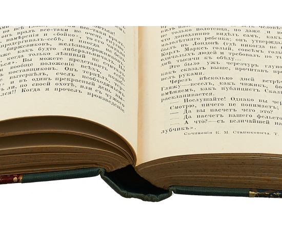 Полное собрание сочинений К. М. Станюковича в 12 томах  (комплект из 8 книг. Отсутствуют тома 2; 4; 5; 10)