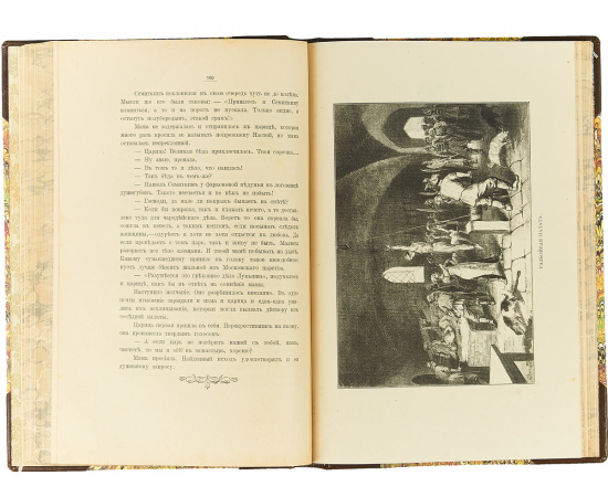Первая русская царица. Повесть из времен Иоанна Грозного