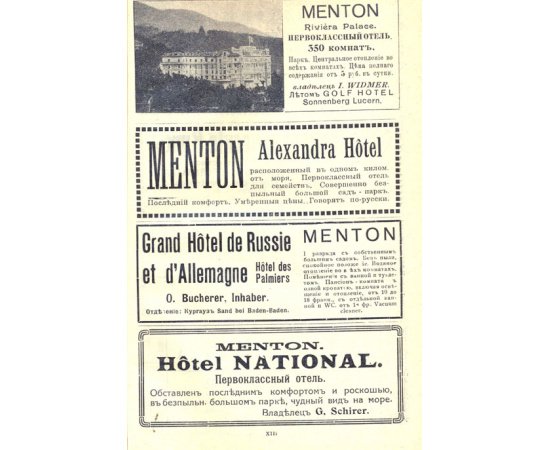 Ежегодник газеты "Речь" на 1914 год