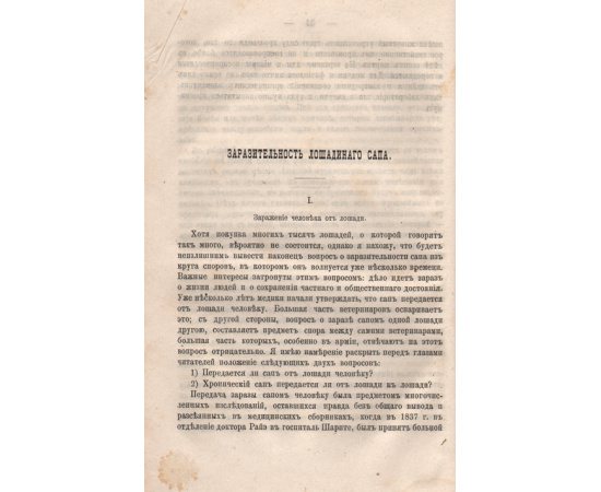 Медицина и медики
