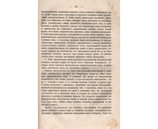 Медицина и медики