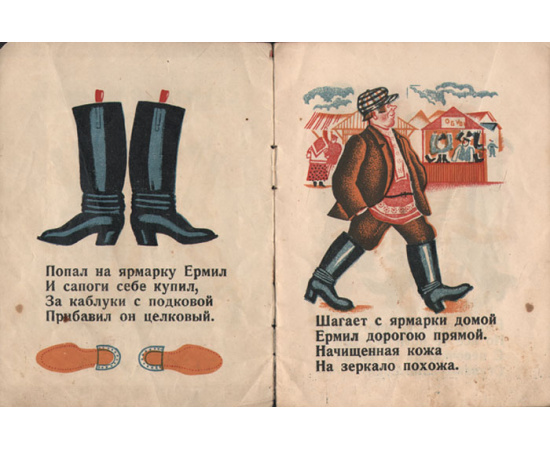 Сапоги