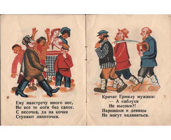 Сапоги