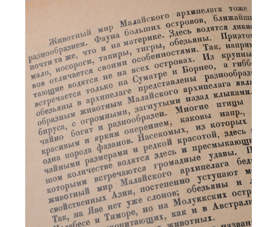 Народы мира. Этнографические очерки (комплект из 12 книг)