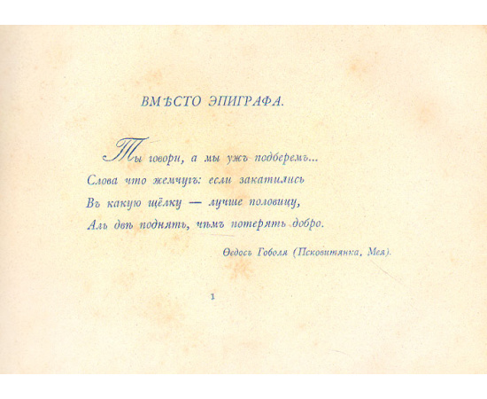 На память о наших общих друзьях. Сборник афоризмов