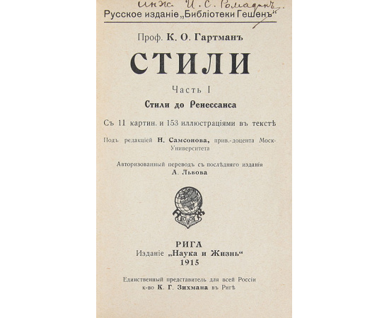 Стили. В 2 частях (комплект из 2 книг)