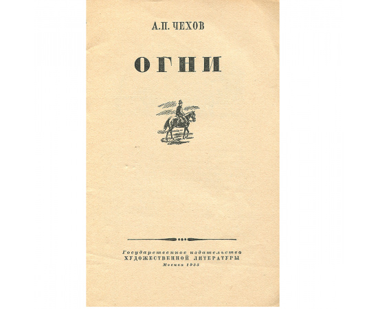 Огни