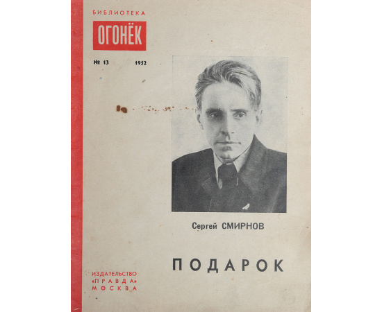 Подарок. Стихи