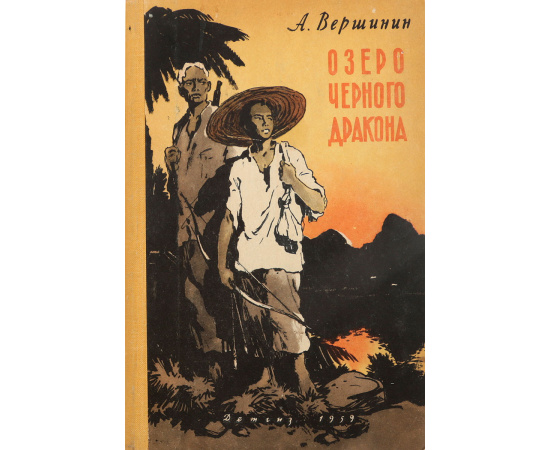 Озеро Черного Дракона