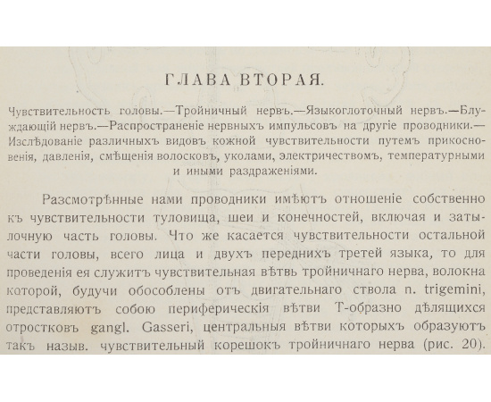 Общая диагностика болезней нервной системы. В 2 частях (в одной книге)