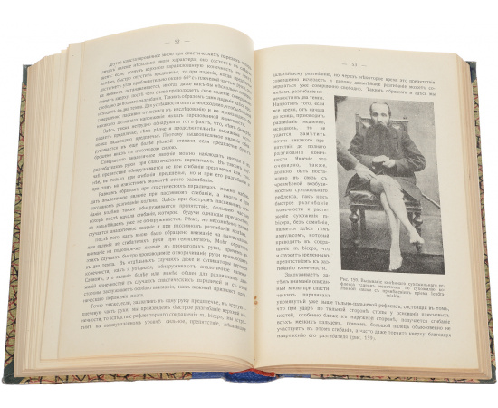 Общая диагностика болезней нервной системы. В 2 частях (в одной книге)