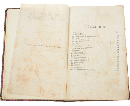 Патриция Кемболль
