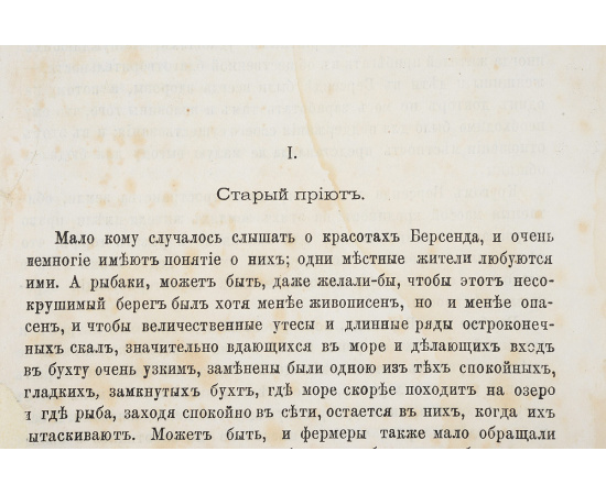 Патриция Кемболль