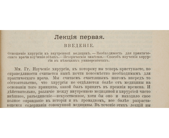 Общая хирургическая патология и терапия. Руководство для врачей и студентов