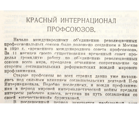 Календарь коммуниста на 1923 год