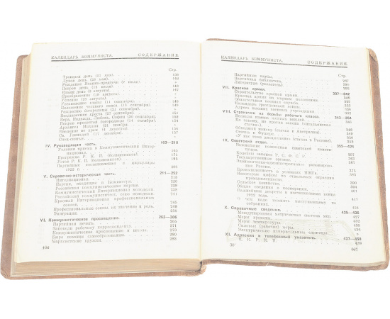 Календарь коммуниста на 1923 год