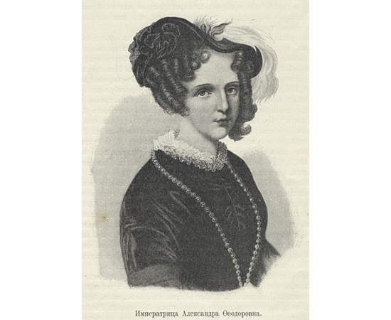 Царствование Императора Николая I. 1825 - 1855
