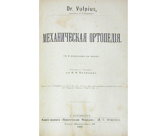 Массаж и гимнастика