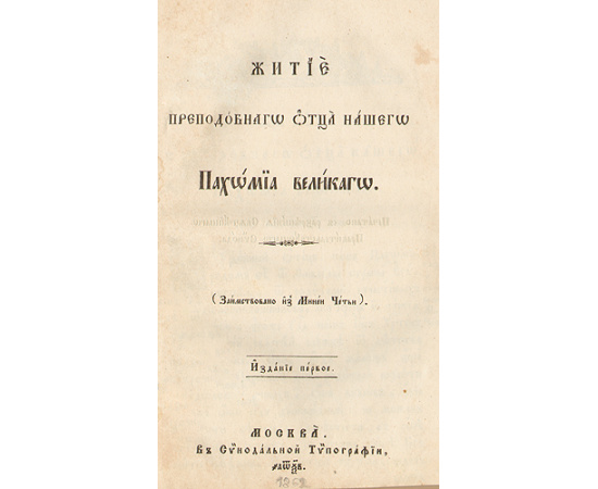 Путешествие на Валаам, во Святую Обитель