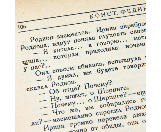 Звезда. Литературно-художественный и общественно- политический журнал. Годовой комплект за 1928 год (комплект из 12 книг)