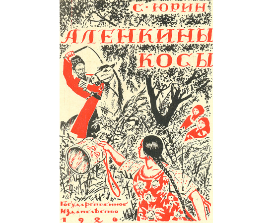 Графика Б. М. Кустодиева