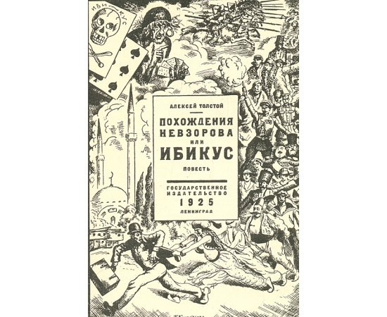 Графика Б. М. Кустодиева