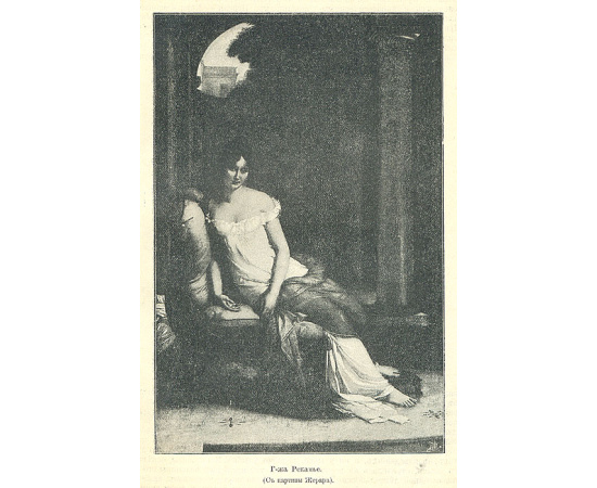 Женская красота с древних времен до наших дней. Иллюстрированная художественно-историческая монография