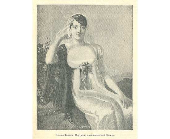 Женская красота с древних времен до наших дней. Иллюстрированная художественно-историческая монография