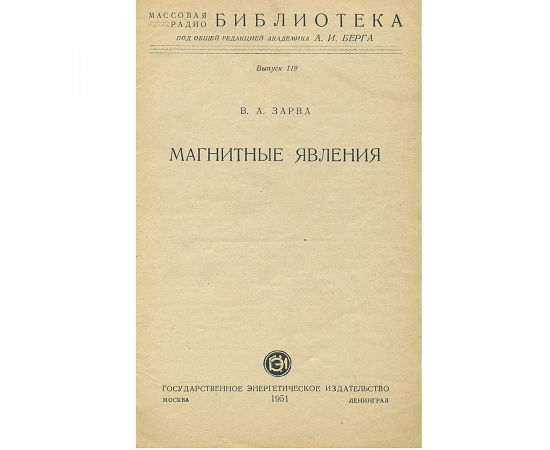 Магнитные явления