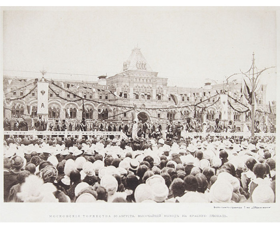 Альбом "Бородинская битва и её 100-летний юбилей" 24-26 августа 1812-1912