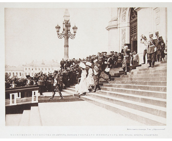 Альбом "Бородинская битва и её 100-летний юбилей" 24-26 августа 1812-1912