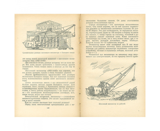 Механические помощники