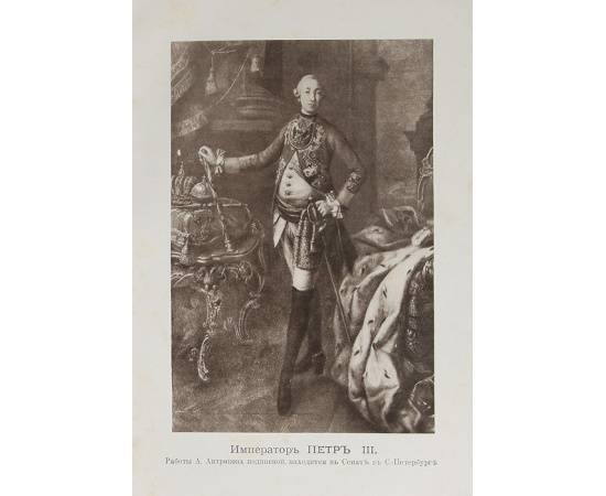Переворот 1762 года