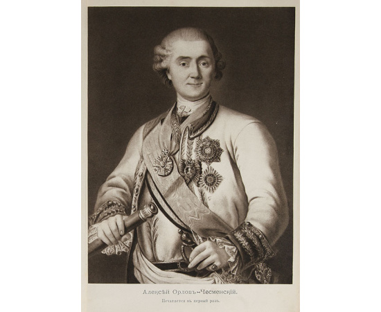 Переворот 1762 года